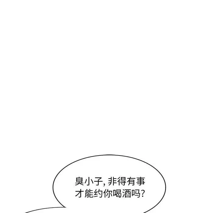 漫画《姐姐的秘密》第62话第97张图