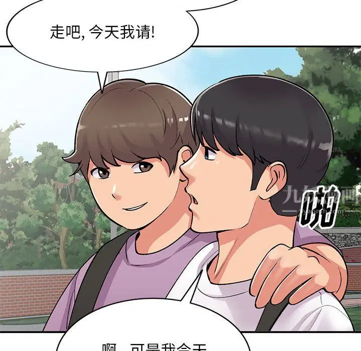 漫画《姐姐的秘密》第62话第98张图
