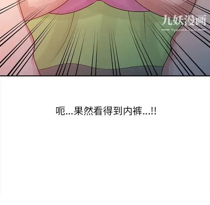 漫画《姐姐的秘密》第5话第101张图