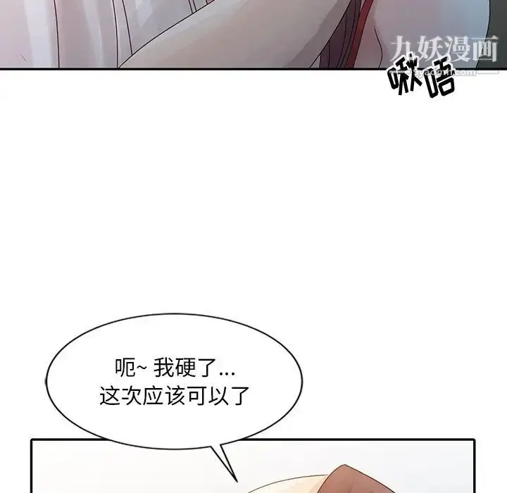 漫画《姐姐的秘密》第5话第16张图