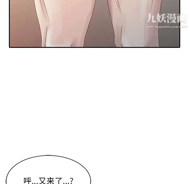 漫画《姐姐的秘密》第5话第23张图