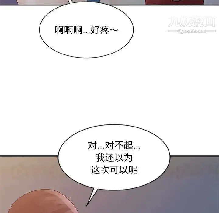 漫画《姐姐的秘密》第5话第27张图