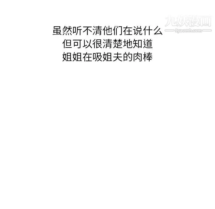 漫画《姐姐的秘密》第5话第32张图
