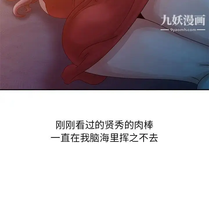 漫画《姐姐的秘密》第5话第35张图