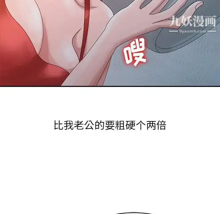 漫画《姐姐的秘密》第5话第37张图