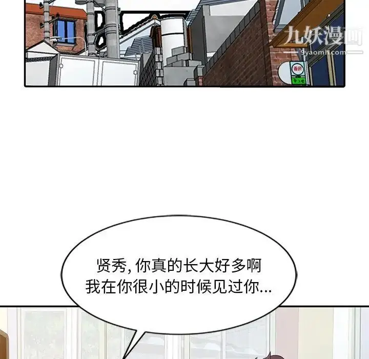 漫画《姐姐的秘密》第5话第45张图