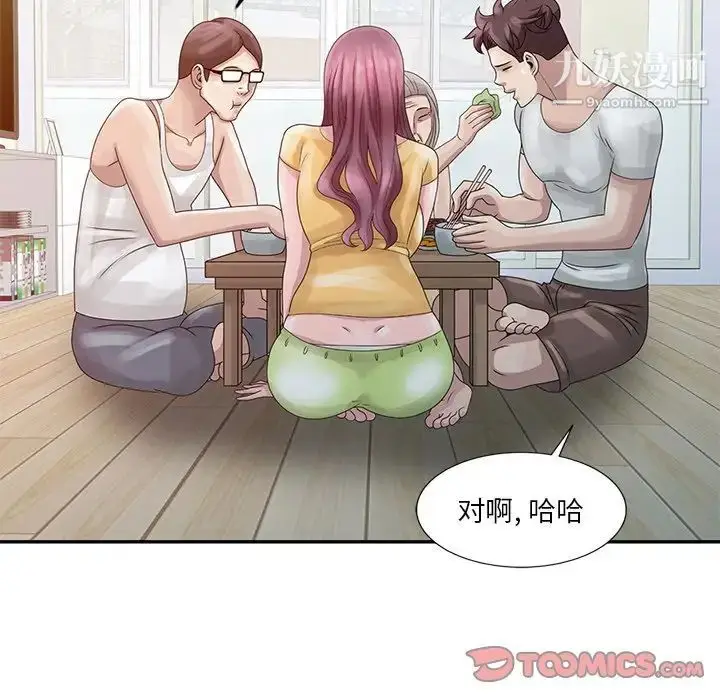 漫画《姐姐的秘密》第5话第46张图