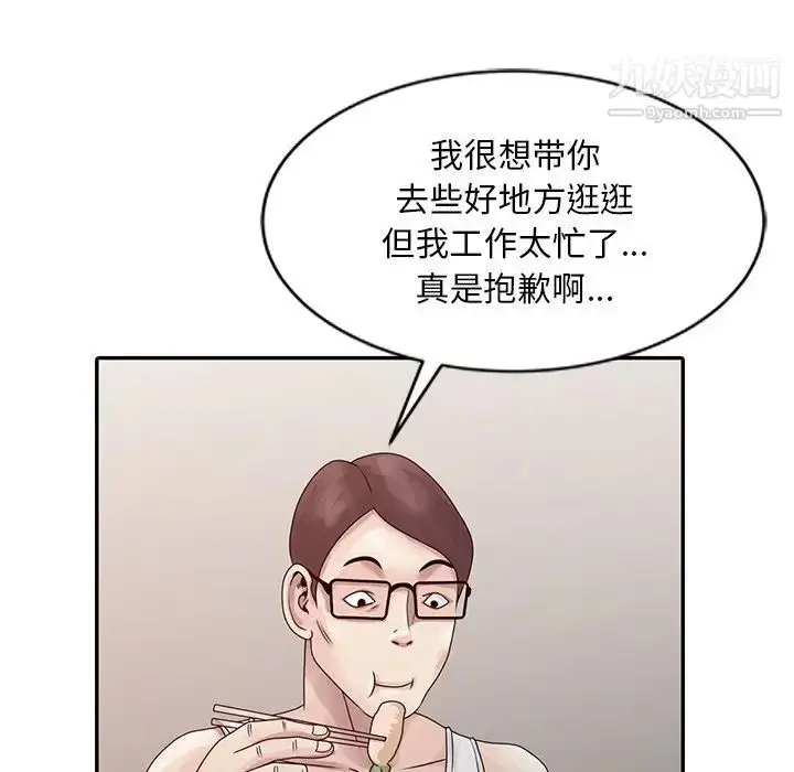 漫画《姐姐的秘密》第5话第47张图