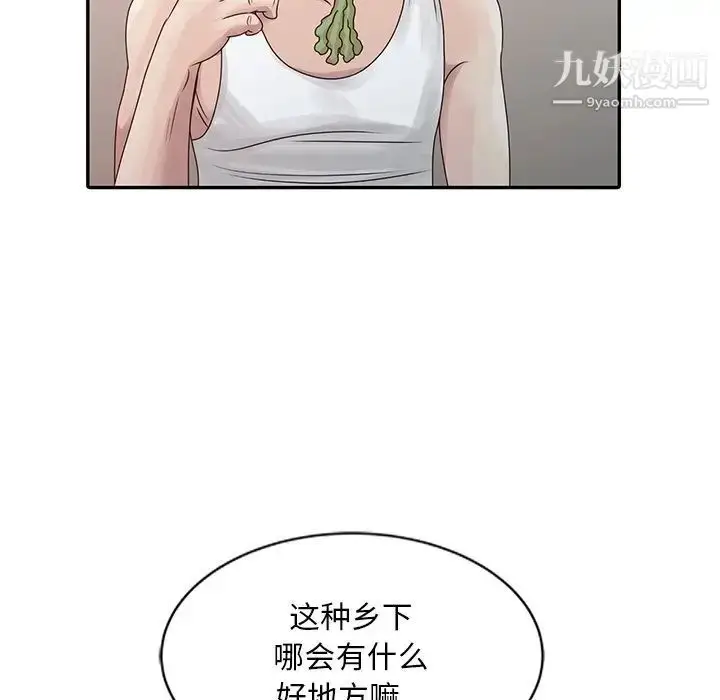 漫画《姐姐的秘密》第5话第48张图