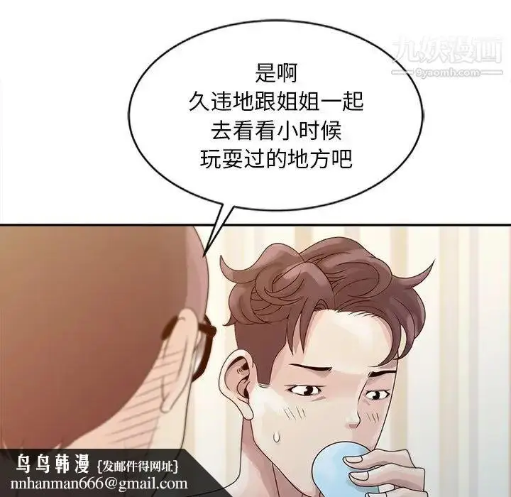 漫画《姐姐的秘密》第5话第53张图