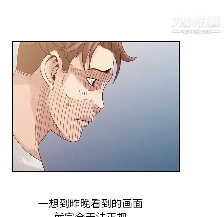 漫画《姐姐的秘密》第5话第55张图