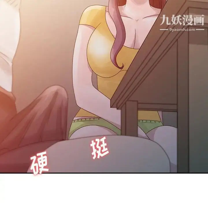 漫画《姐姐的秘密》第5话第65张图