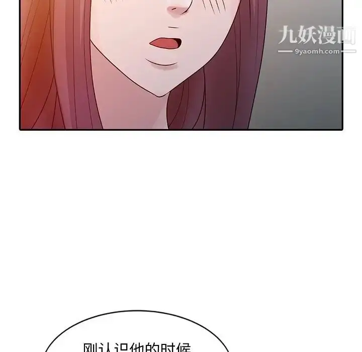 漫画《姐姐的秘密》第5话第67张图