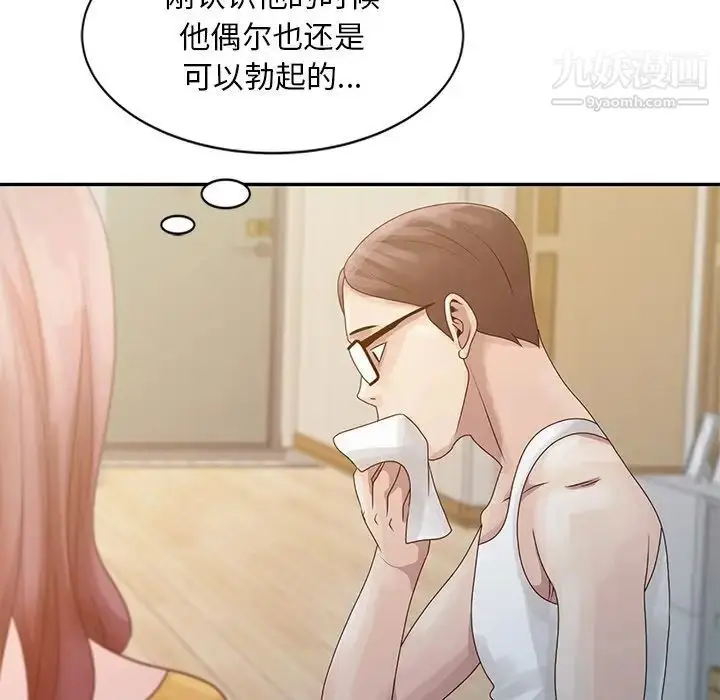 漫画《姐姐的秘密》第5话第68张图