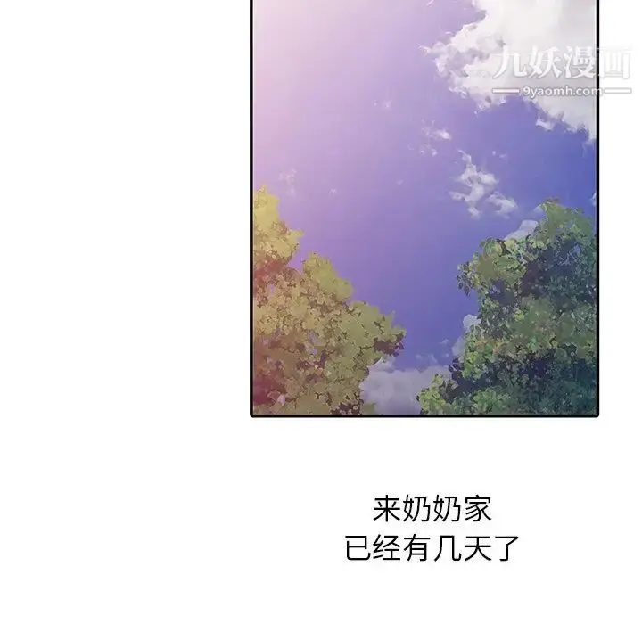 漫画《姐姐的秘密》第5话第72张图