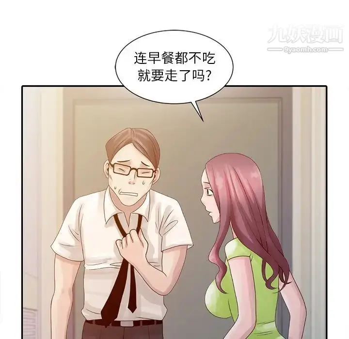 漫画《姐姐的秘密》第5话第73张图