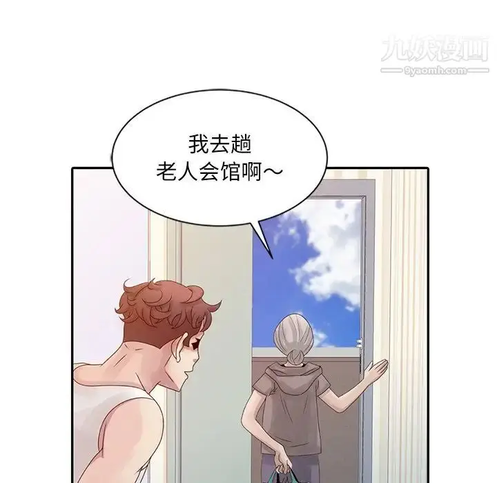 漫画《姐姐的秘密》第5话第75张图