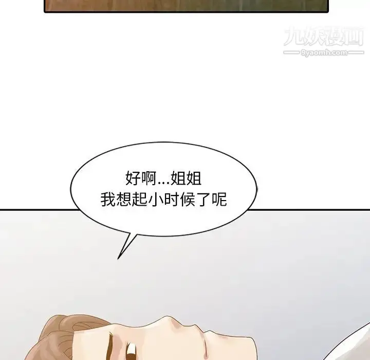漫画《姐姐的秘密》第5话第83张图
