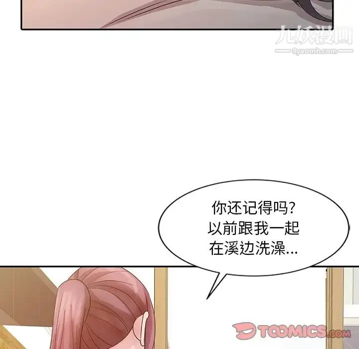 漫画《姐姐的秘密》第5话第90张图