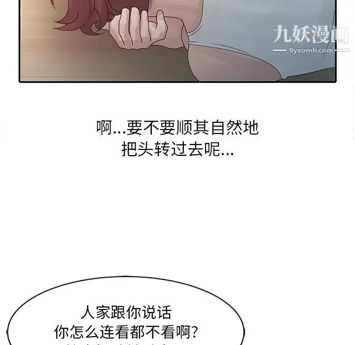 漫画《姐姐的秘密》第5话第93张图