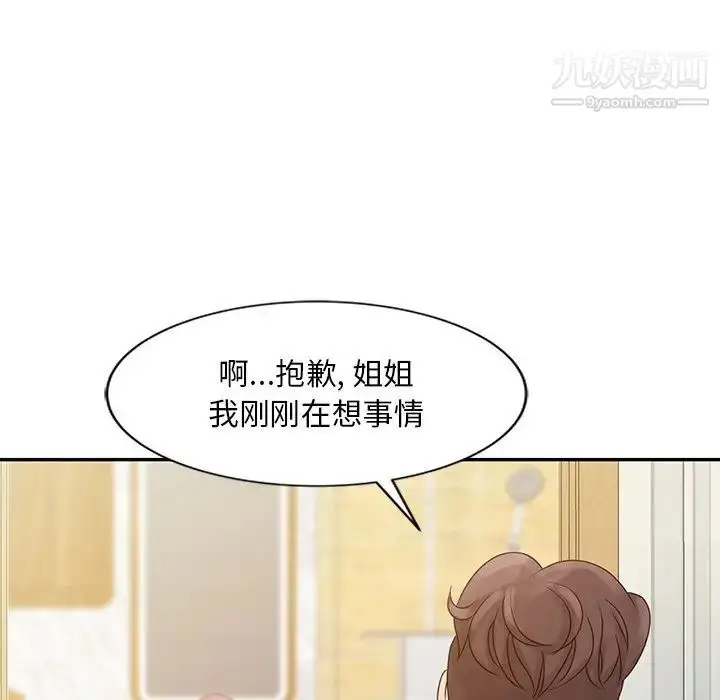 漫画《姐姐的秘密》第5话第95张图