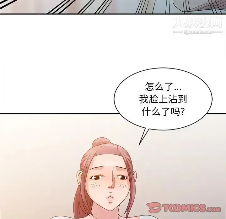 漫画《姐姐的秘密》第5话第98张图