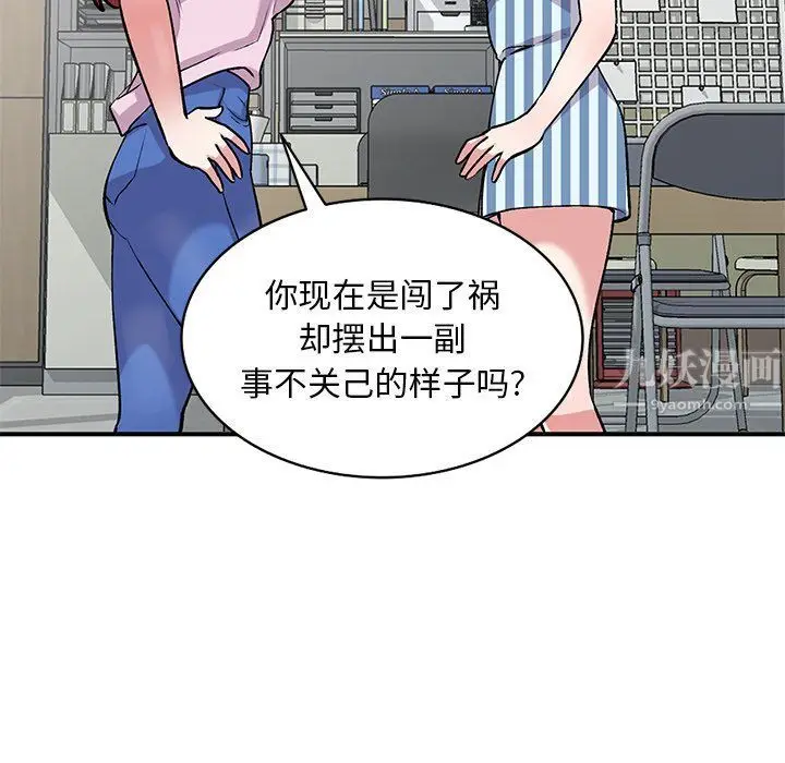 漫画《姐姐的秘密》第48话第122张图