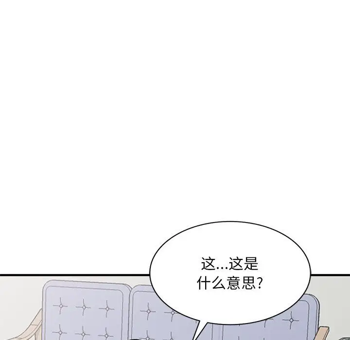 漫画《姐姐的秘密》第48话第123张图