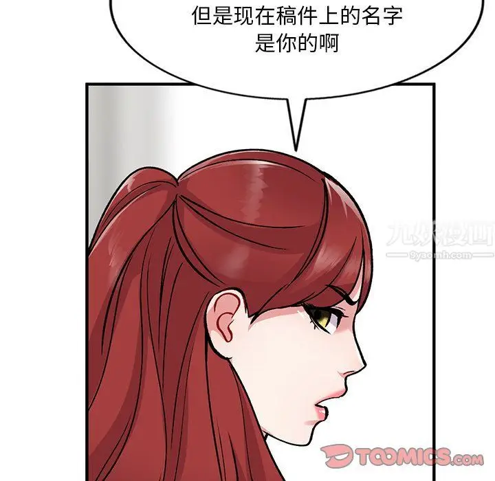 漫画《姐姐的秘密》第48话第129张图