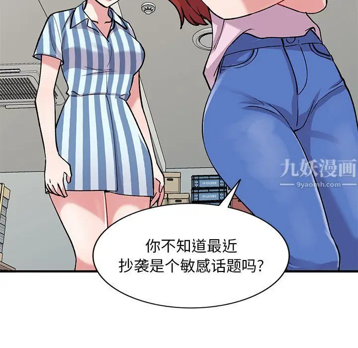 漫画《姐姐的秘密》第48话第132张图
