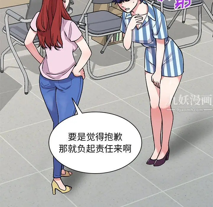 漫画《姐姐的秘密》第48话第141张图