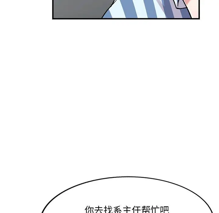 漫画《姐姐的秘密》第48话第144张图