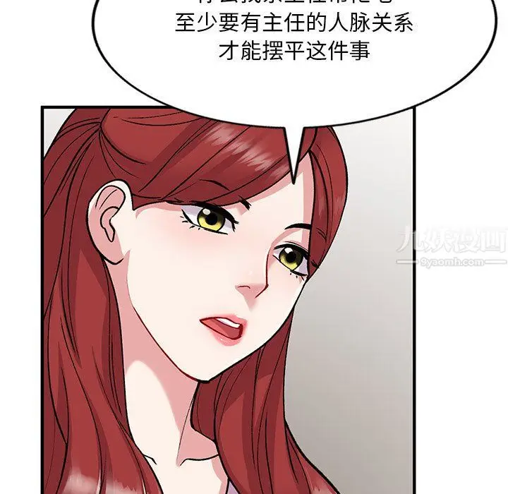 漫画《姐姐的秘密》第48话第145张图