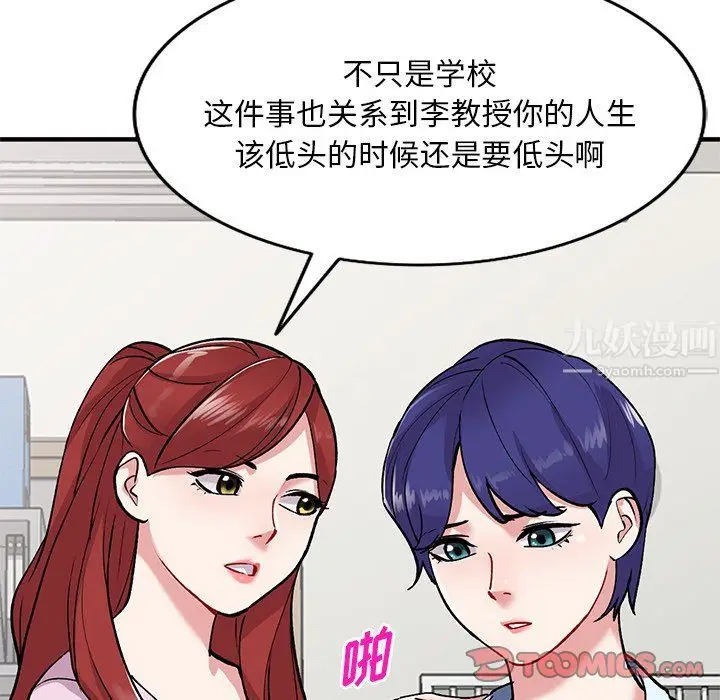 漫画《姐姐的秘密》第48话第147张图