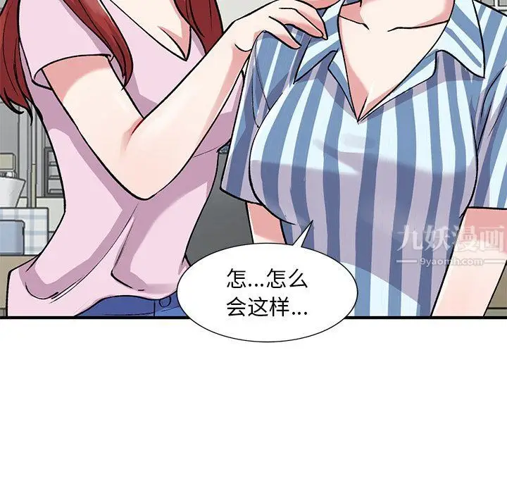 漫画《姐姐的秘密》第48话第148张图