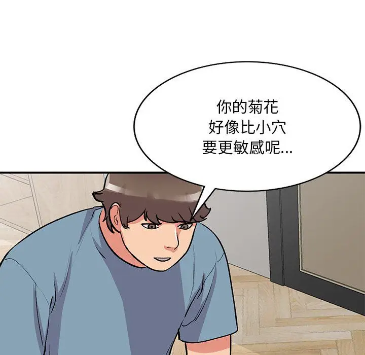 漫画《姐姐的秘密》第48话第20张图