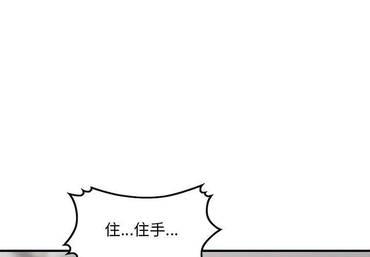 漫画《姐姐的秘密》第48话第4张图