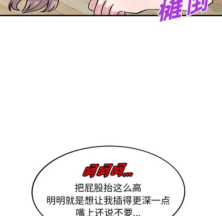 漫画《姐姐的秘密》第48话第41张图
