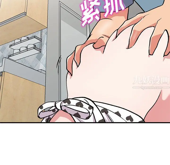 漫画《姐姐的秘密》第48话第43张图