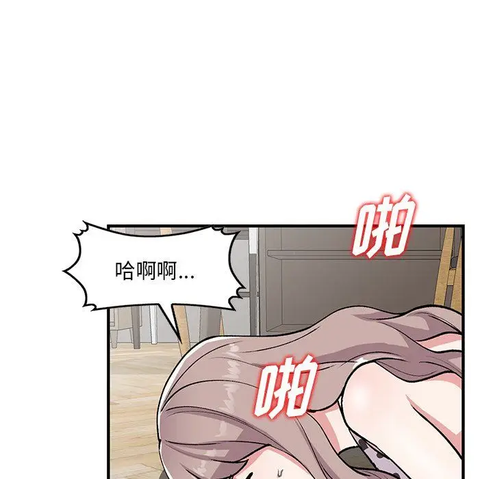 漫画《姐姐的秘密》第48话第54张图