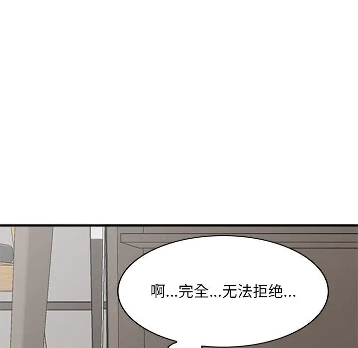 漫画《姐姐的秘密》第48话第61张图