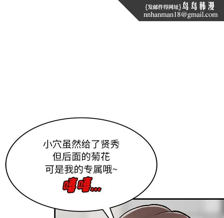 漫画《姐姐的秘密》第48话第76张图