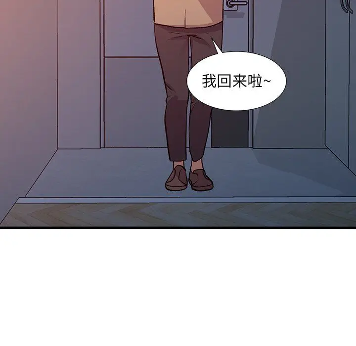 漫画《姐姐的秘密》第48话第87张图
