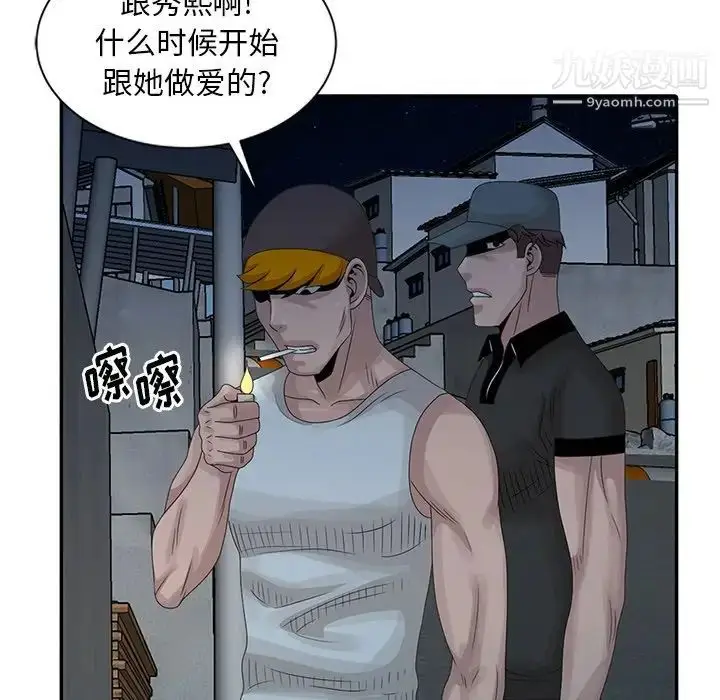 漫画《姐姐的秘密》第18话第100张图