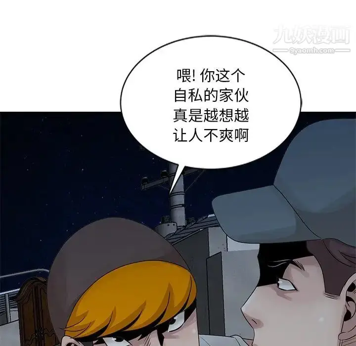 漫画《姐姐的秘密》第18话第105张图