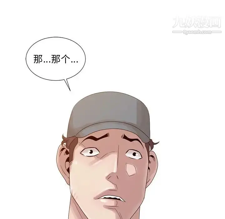 漫画《姐姐的秘密》第18话第107张图