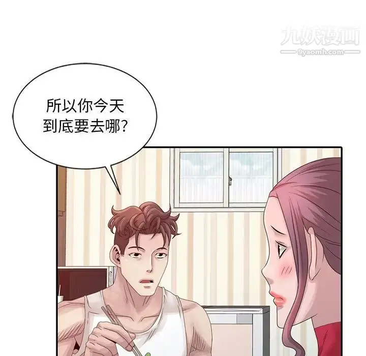 漫画《姐姐的秘密》第18话第17张图