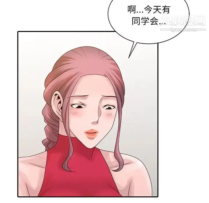 漫画《姐姐的秘密》第18话第19张图