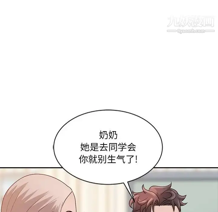 漫画《姐姐的秘密》第18话第20张图