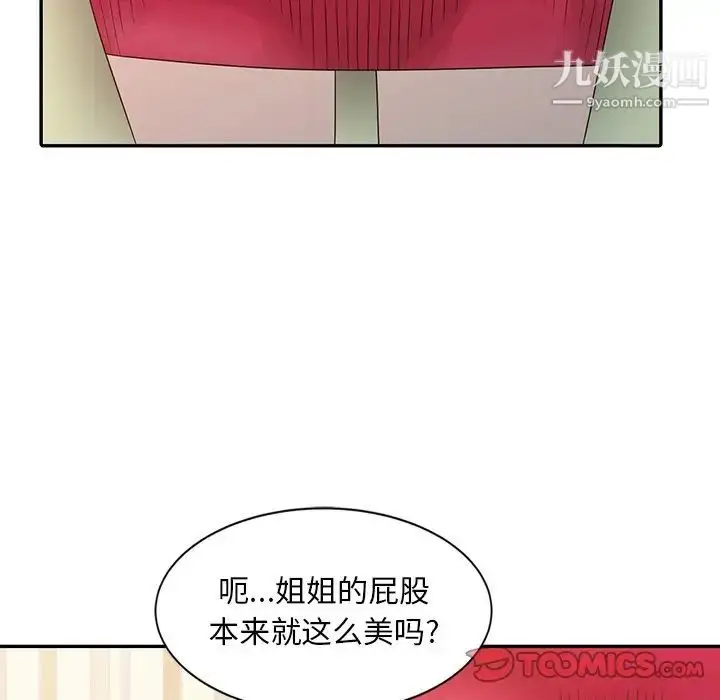漫画《姐姐的秘密》第18话第30张图